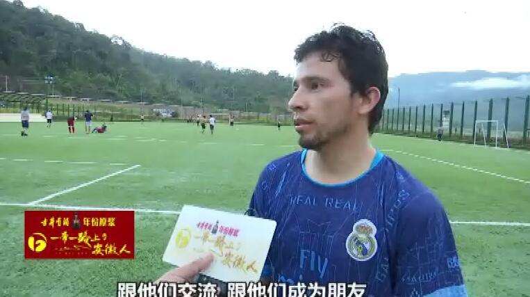 在米拉多来一场足球赛