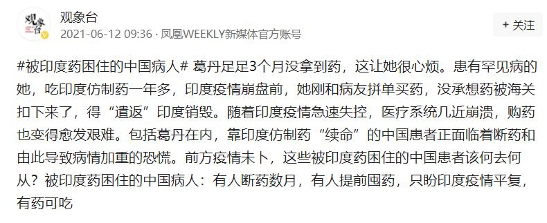 医疗风险：有群特殊病人竟然因新冠疫情无药可用