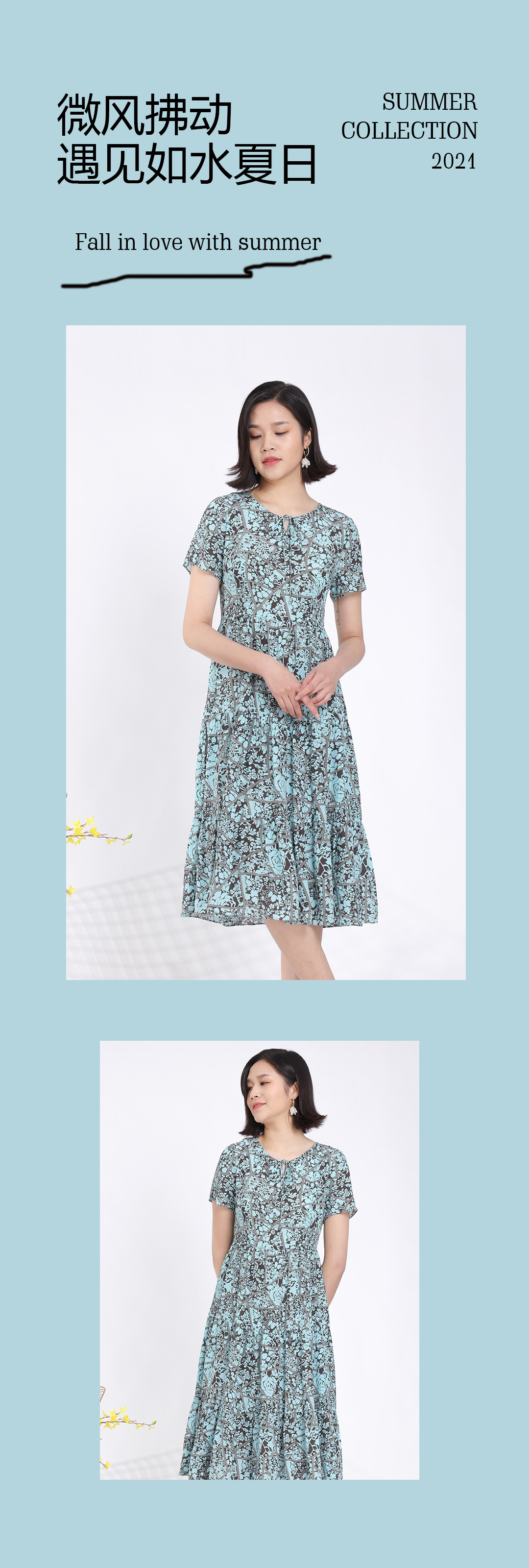 丝韵风情，不期而遇的浪漫