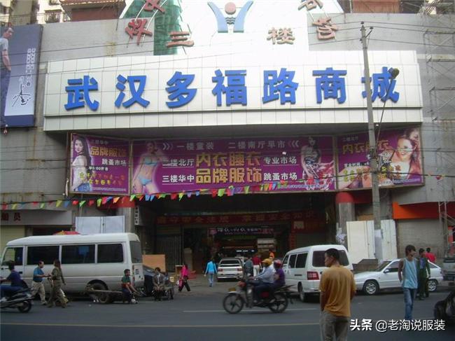 武汉批发市场服装冬装,湖北武汉批发女裤的市场