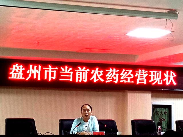 贵州省福润集团有限公司,贵州福润农资