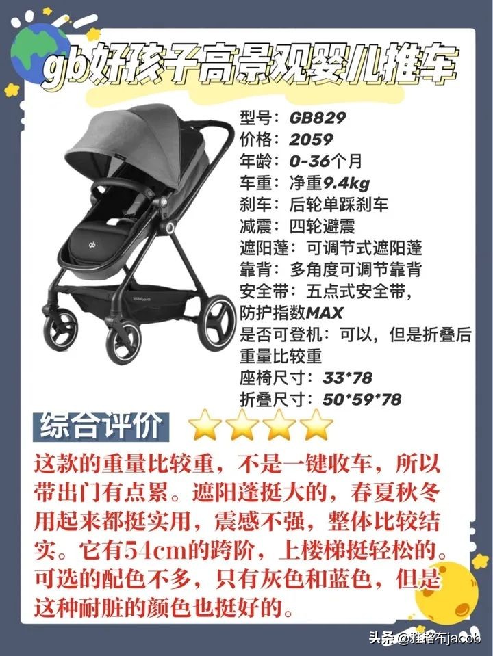 婴儿车减震宽大舒适,婴儿车6-12月推荐大版型