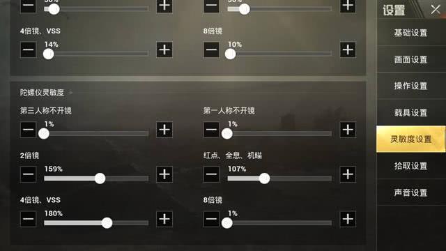 刺激战场压枪贼稳的设置教学,刺激战场最简单压枪方法