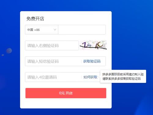 拼多多跨境电商做服装,拼多多跨境电商做食品