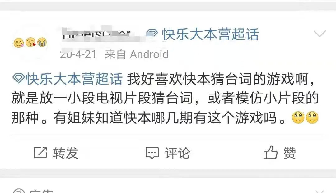 接招吧前辈是哪个台的节目,接招吧前辈严浩翔哭了