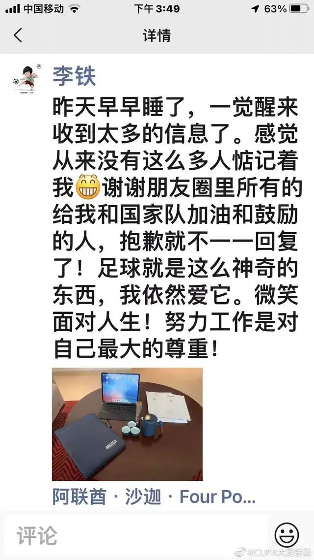 中国足协会处罚中国足球小将吗,中国足球为什么需要足协管理