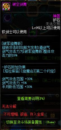 地下城与勇士鬼剑士玩法,地下城与勇士驭剑士走什么流派