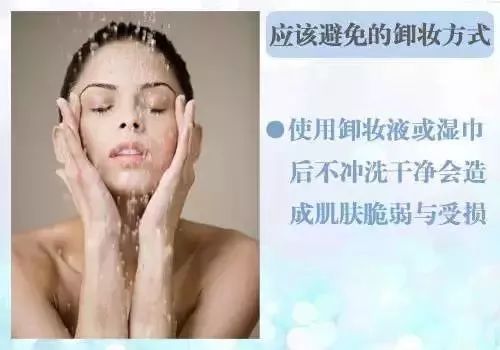 不会卸妆，你抹1万元一瓶的乳液，擦18层精华都没用