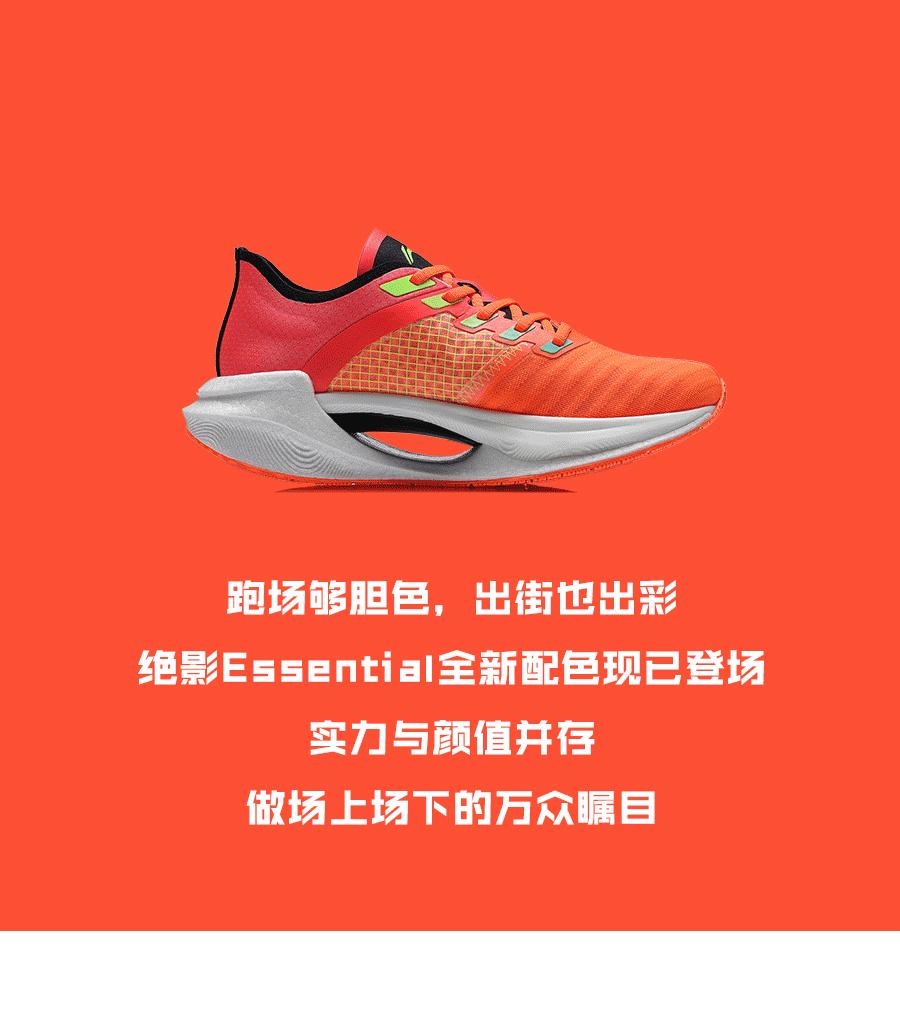 李宁䨻系列黑科技跑鞋夏,李宁跑鞋绝影新款