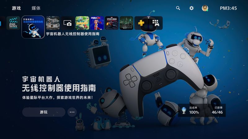 ps5深度体验,ps5深度评测