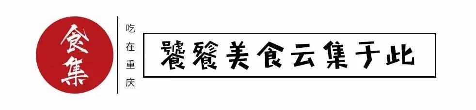 来重庆必打卡美食攻略,重庆吃的值得打卡的高端美食