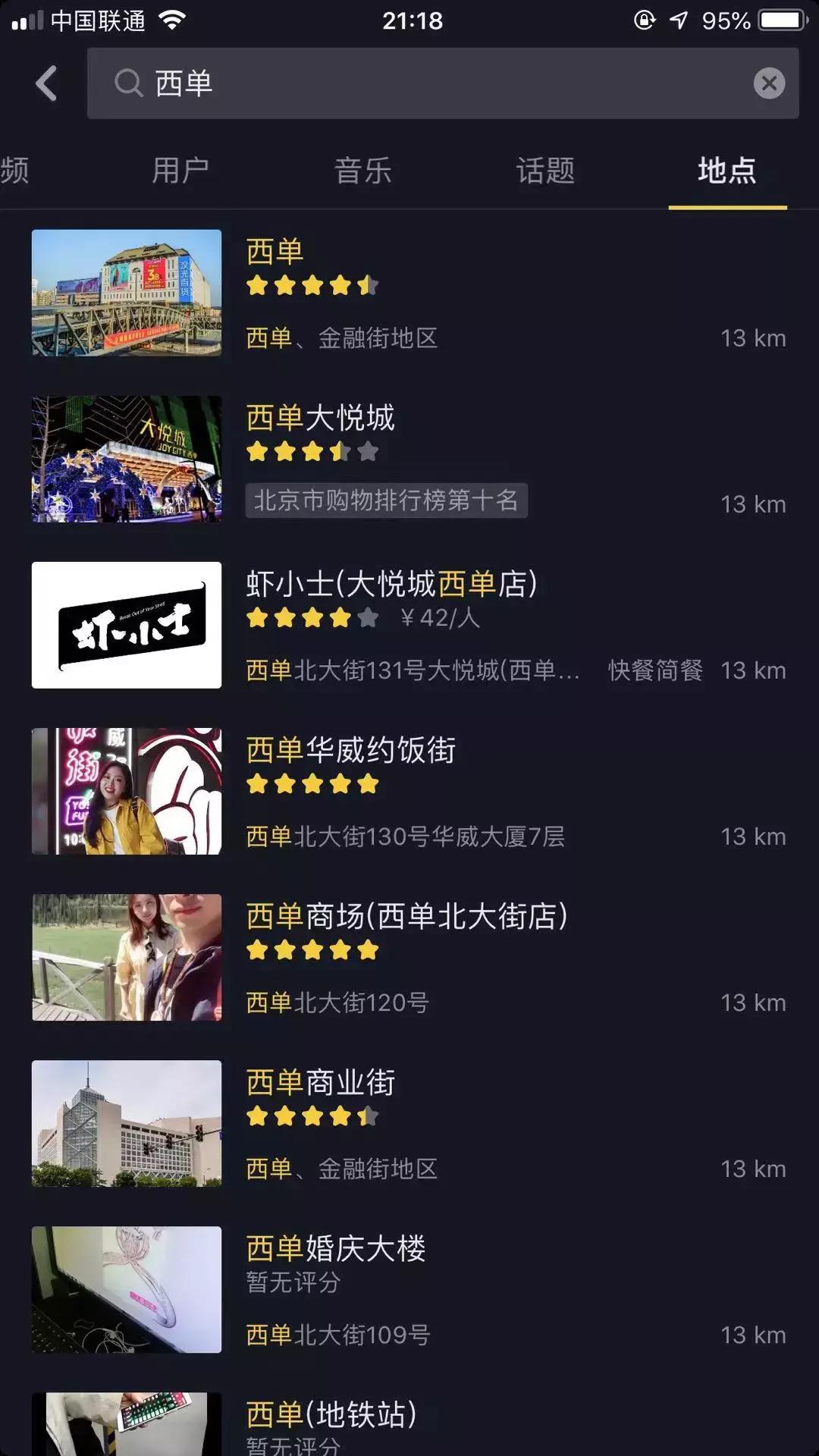 新手上热门抖音知识,抖音知识点大全集