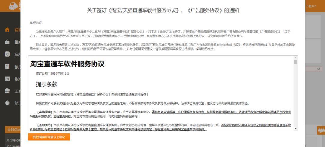 直通车三部曲引爆流量,淘宝直通车三部曲引爆流量