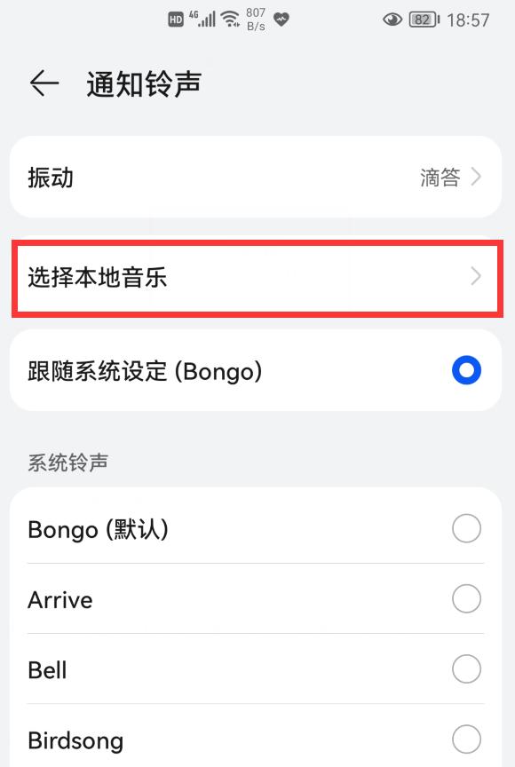 微信语音铃声怎么设置自定义铃声,微信8.0.6怎么设置语音来电铃声