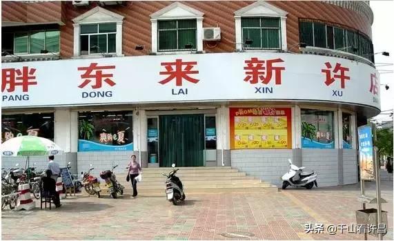 胖东来年轻时候的照片,胖东来早期影像