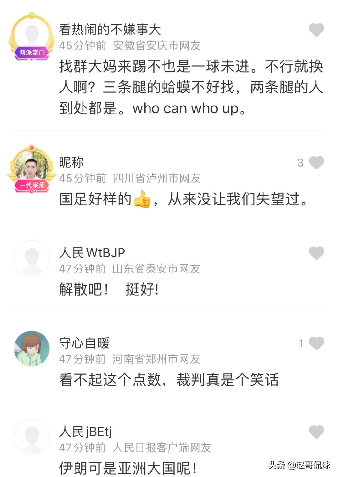 国奥u23亚洲杯中国对伊朗直播,u23亚洲杯最新战报国奥