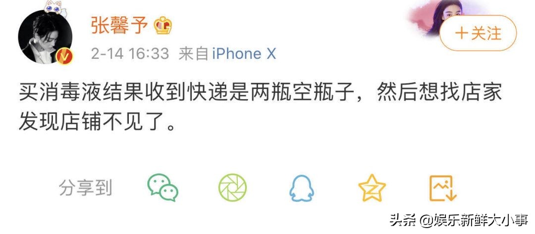 张馨予代购被骗发聊天截图,张馨予网购被骗遭吐槽借机炒作