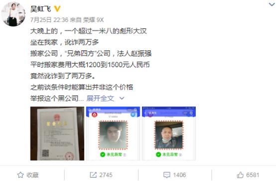 百度深陷“天价搬家”舆论漩涡，竞价排名为何又出状况？