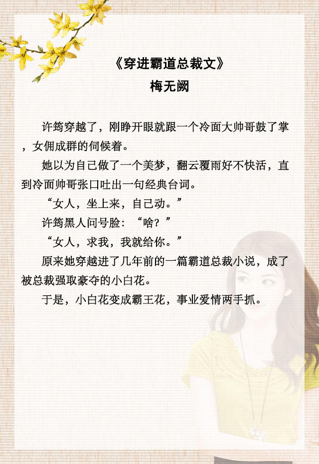 书荒推文沙雕甜宠,推文沙雕发疯甜文一口气看完