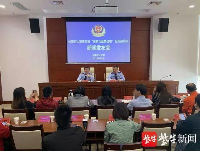 一对夫妻卖假内衣,成本100元的维密内衣