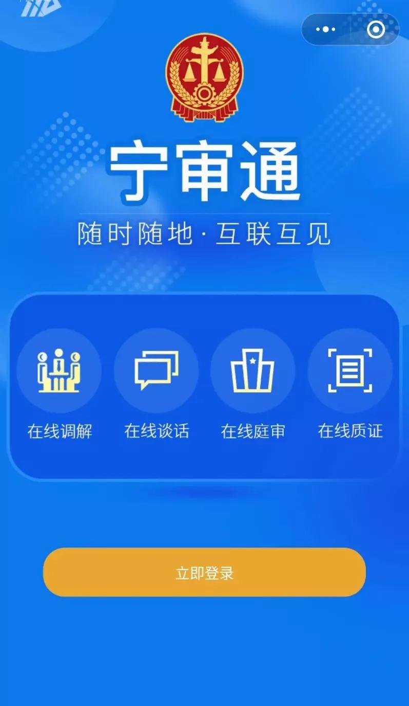 疫情期间法院线上开庭是去哪里,疫情期间法院开庭怎样公开审理