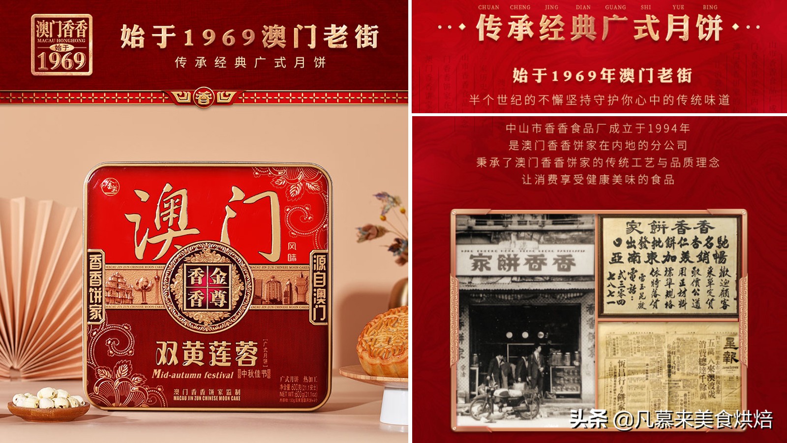 广东吴川金九正宗五仁月饼,广东十大名牌月饼排名第一