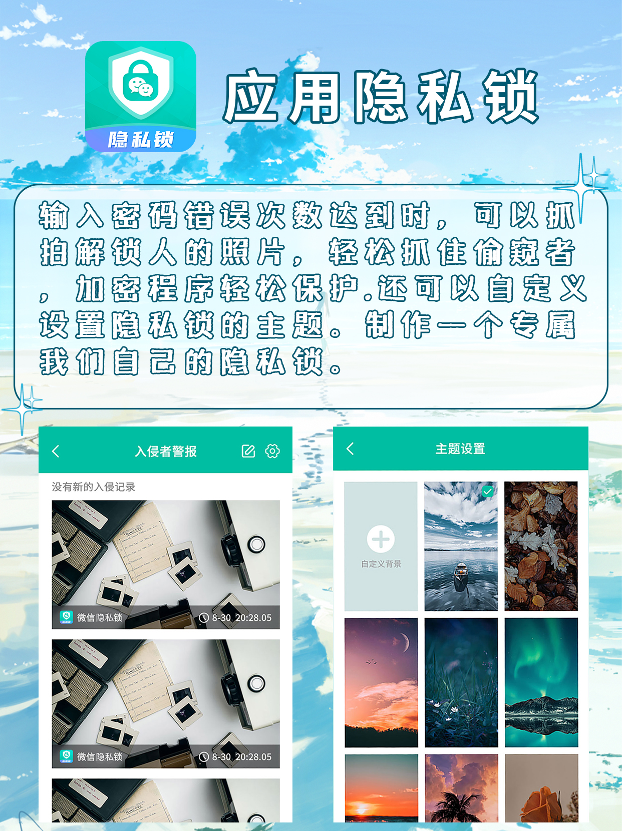 如何把隐私应用隐藏锁起来,应用隐私加密后怎样使用