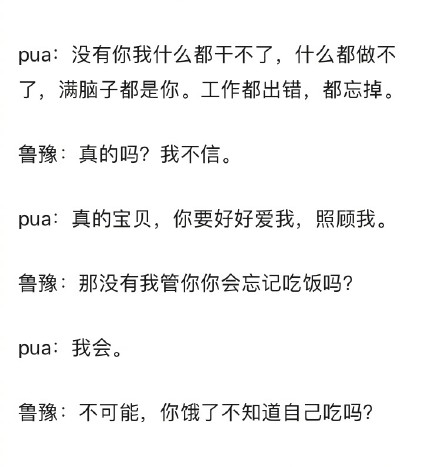 女生遇到pua男怎么摆脱,pua女人对付男人的办法