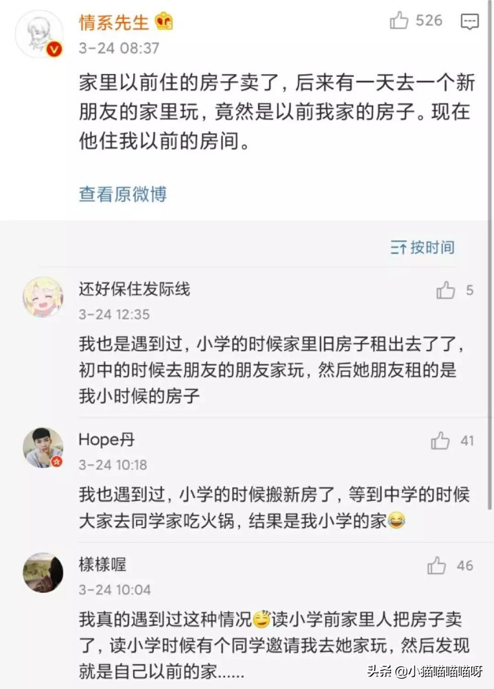 网恋居然网恋到兄弟的妈妈,没想到网恋对象竟是自己亲妈