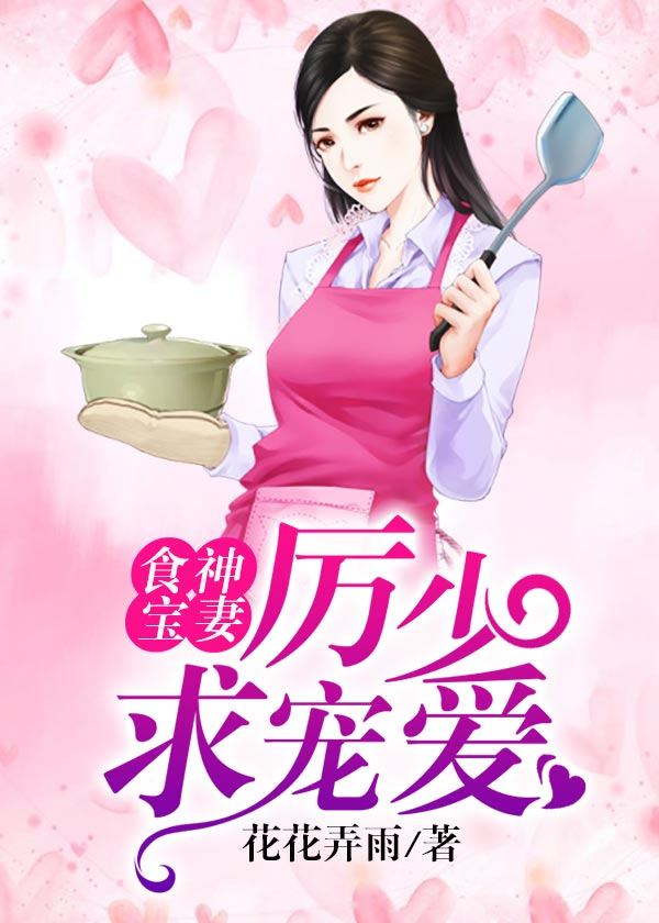 五本很宠很甜的言情小说,强推高甜10篇短篇超好看宠文