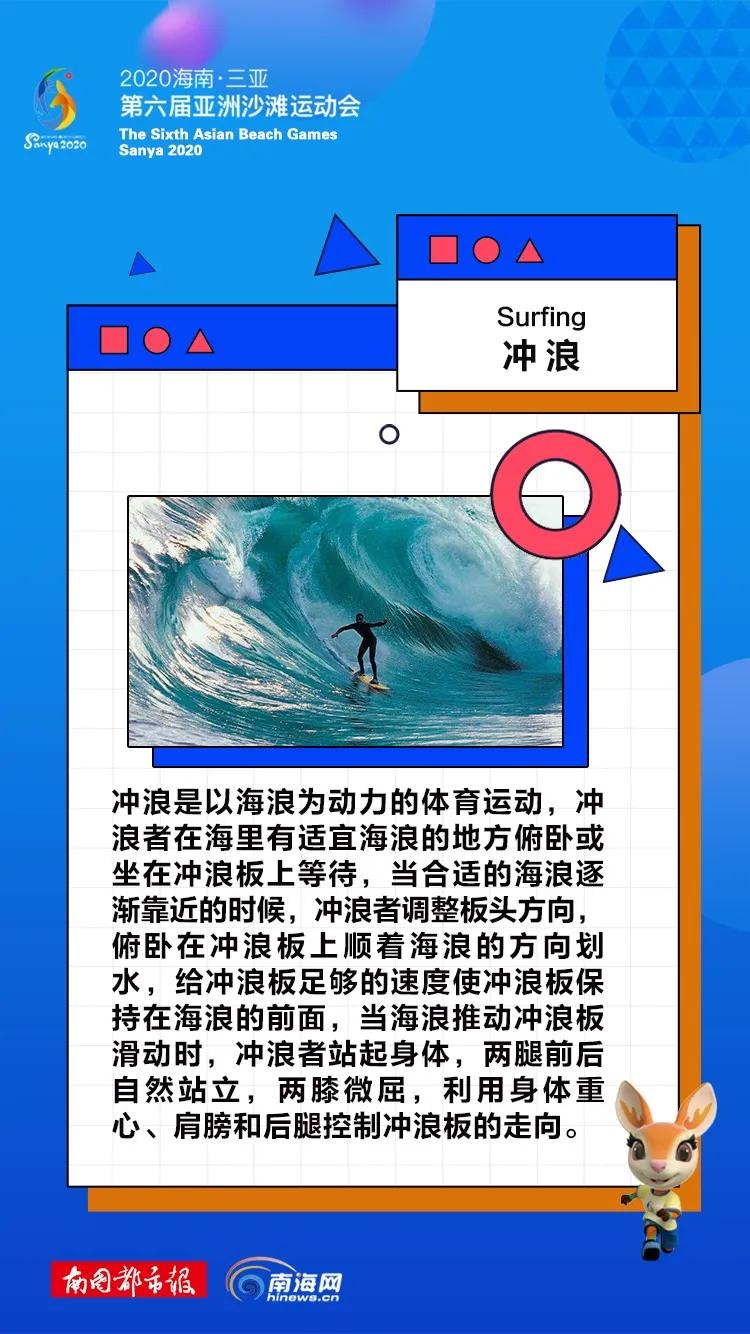 厉害了！足球比赛用上乒乓设备，原来你是这样的“亚沙”→