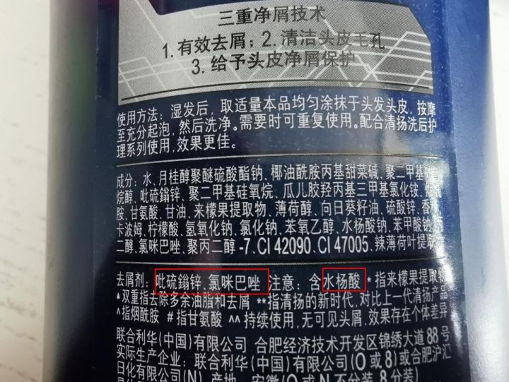 去屑洗发水深度测评六神,去屑止痒洗发水真实测评头屑多