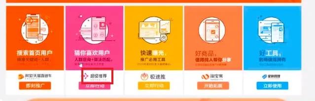 淘宝运营零成本获取流量引爆销量,淘宝流量引爆的十大技巧