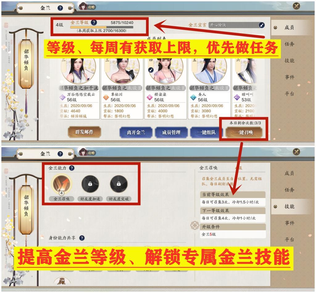 天涯明月刀金兰按什么排名,天涯明月刀新手攻略天香