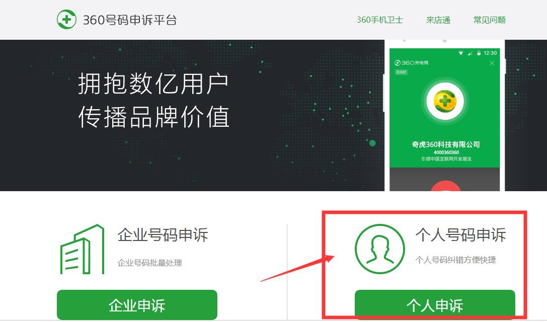手机号码被标注诈骗怎么取消,手机被标注为快递服务怎么取消