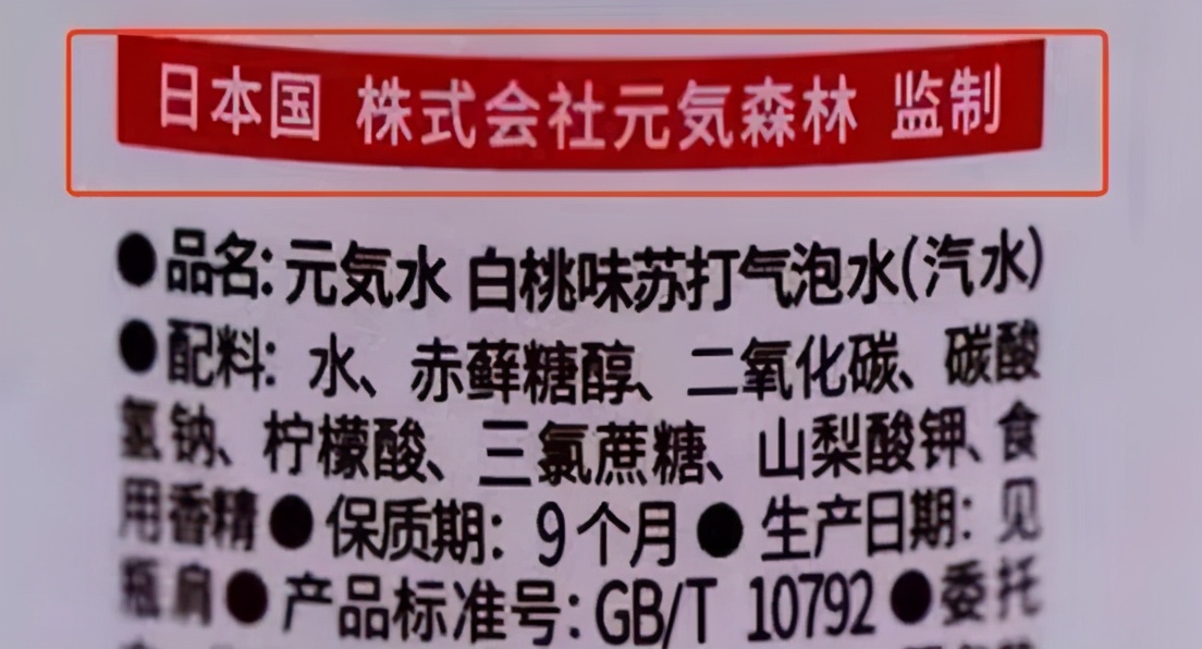 日本农夫山泉事件始末,农夫山泉用日本核污水是真是假