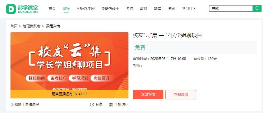 北航mba申请条件,想考mba需要什么条件