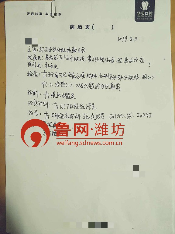 潍坊华贝口腔医院最新消息,潍坊奎文区华贝口腔医院最新消息