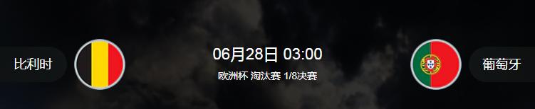葡萄牙vs捷克c罗被五人包围,欧洲杯1/8决赛