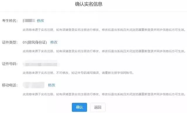考研网报确认需要什么条件,考研报考信息填写报考点
