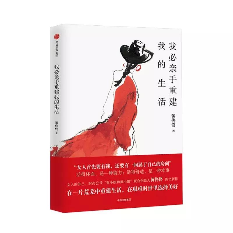 独立是女人最大的精彩,励志独立女性经典书籍