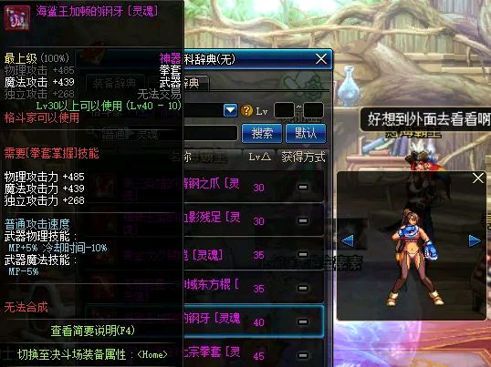 dnf格斗家武器幻化大全,dnf格斗家史诗拳套