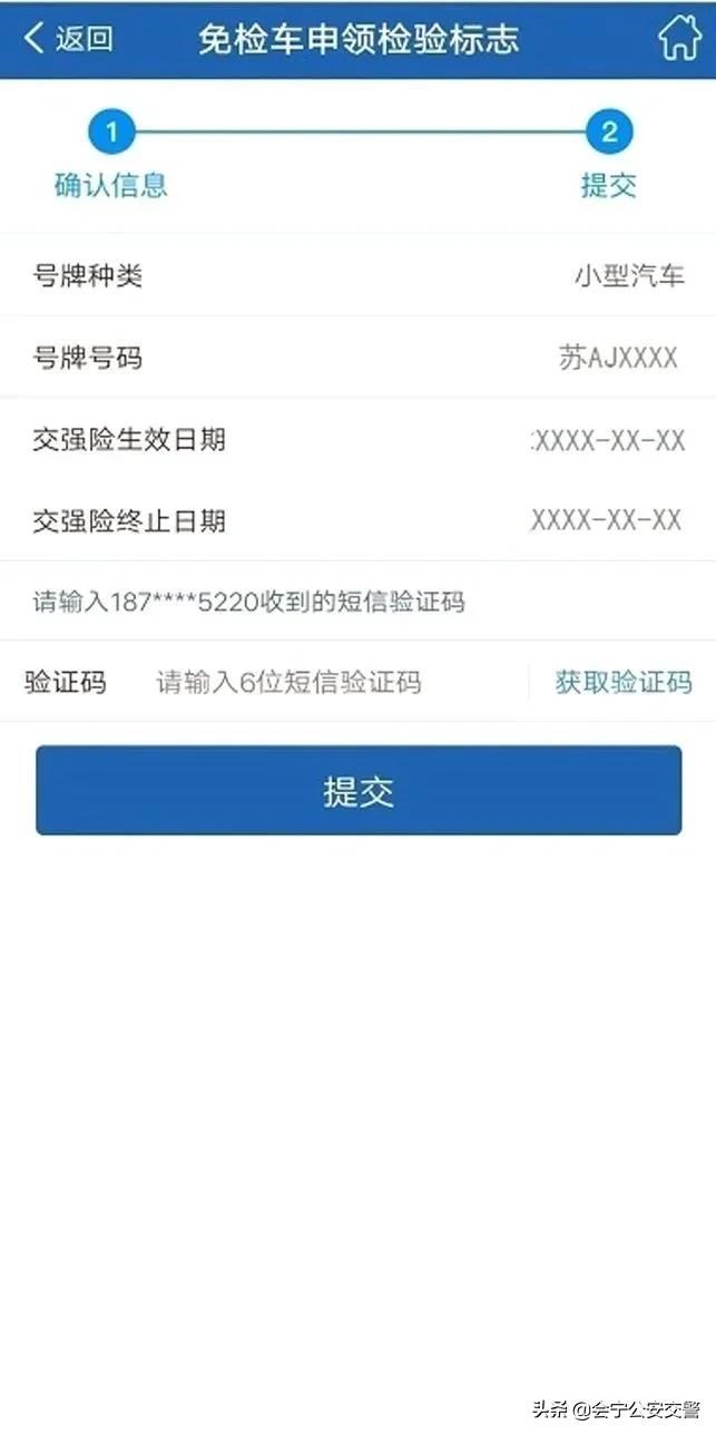 机动车检验标志电子化全面推行,机动车检验合格标志解读