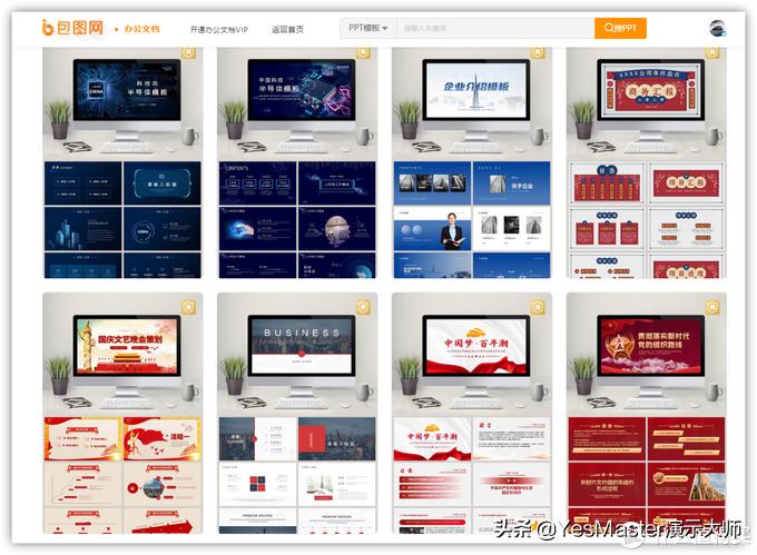 ppt大师模板,ppt素材插件免费的网站