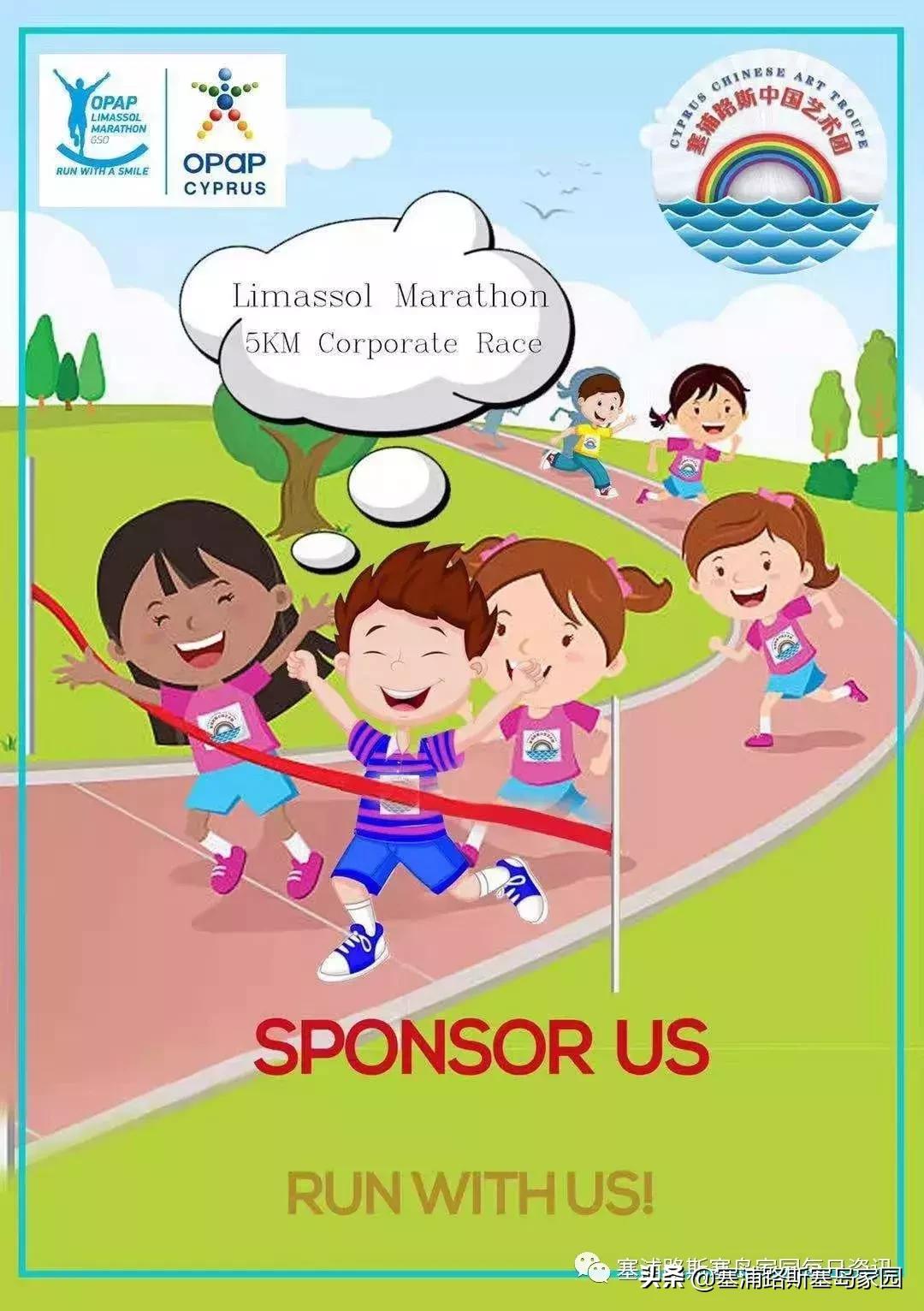 实况足球塞浦路斯评测,跑马拉松的实况