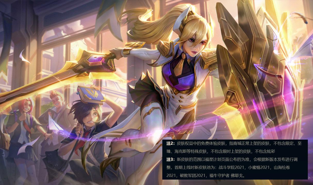 LOL国服推出VIP服务,值不值得买?下手前,先来听听利弊吧