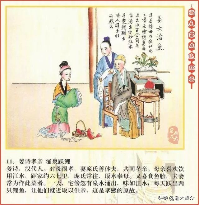 二十四孝图连环画全集,二十四孝图连环画