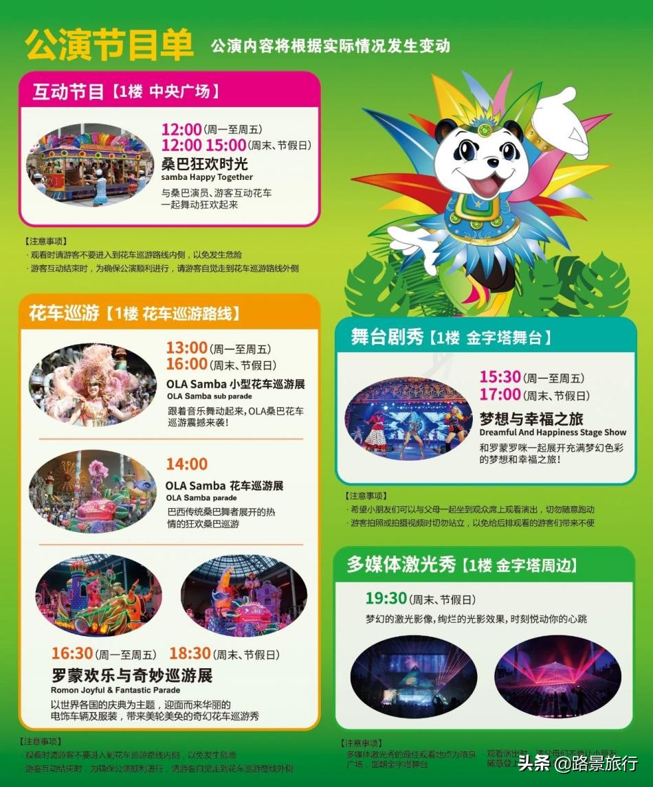 鄞州罗蒙环球乐园初七有烟花吗,宁波鄞州罗蒙环球城美食推荐