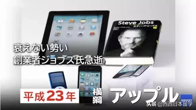 日本历史上的重大历史转折点,日本平成年间视频