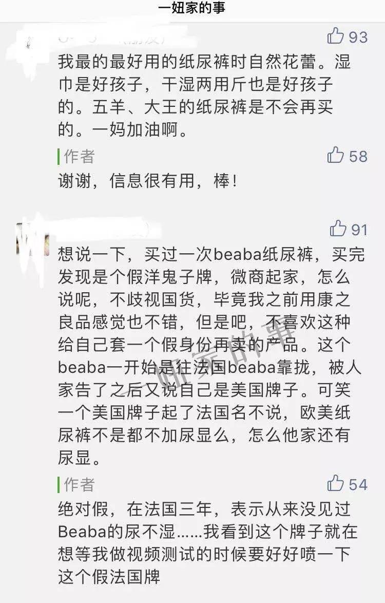 最全纸尿裤测评,妈妈测评纸尿裤